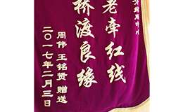 王先生和周女士
