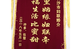 許多先生和伍慧小姐