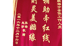 張楊先生和趙莎女士