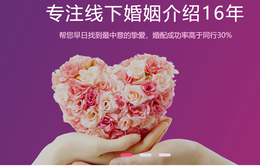 長(zhǎng)沙征婚網(wǎng)