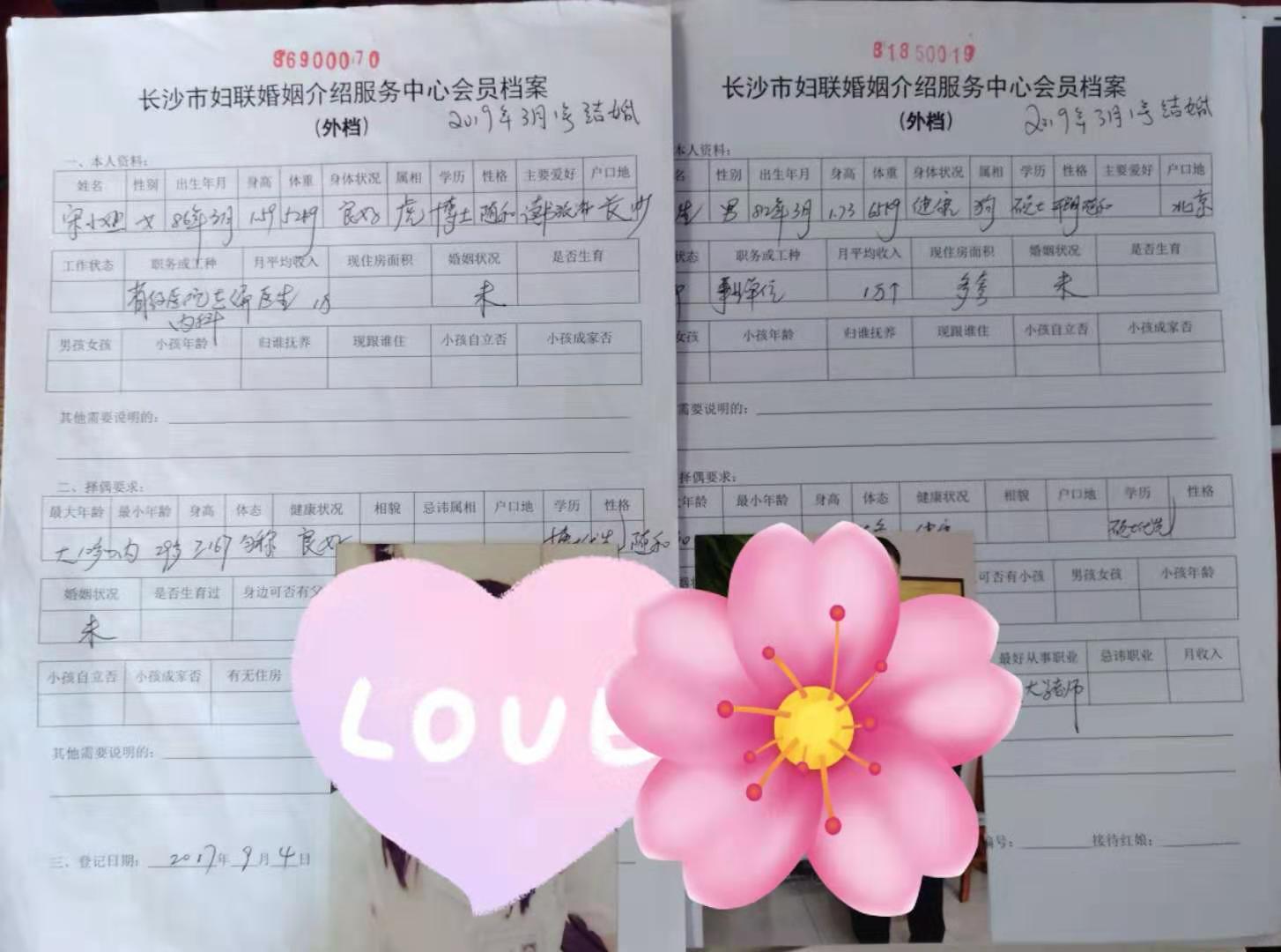 高知單身尋愛路，感受緣分的奇妙