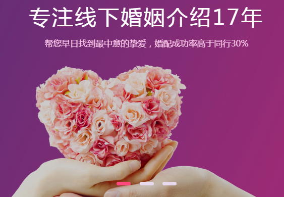 長(zhǎng)沙婚介所.png
