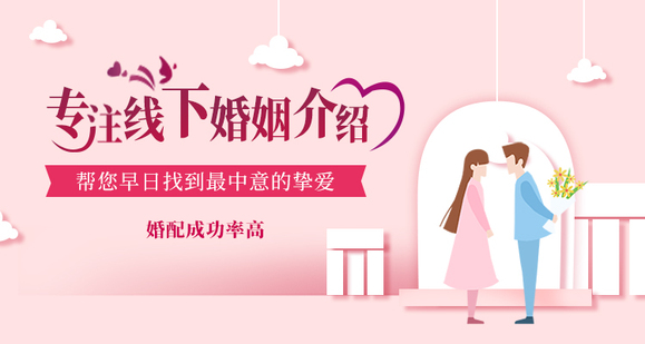 婚介